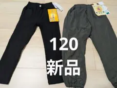 裏起毛ズボン　フリースパンツ