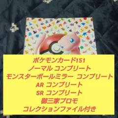 2026年最新】151 マスターボールミラー コンプの人気アイテム - メルカリ