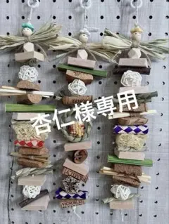杏仁様専用