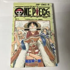 初版】ONE PIECE (ワンピース) 2巻（1998年4月8日） - メルカリ