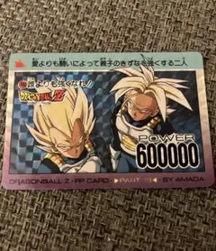 ドラゴンボール カードダス アマダ PPカード PART 14 超サイヤ人への