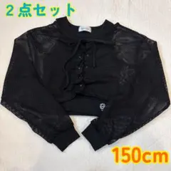 メッシュ クロップドトップス 150cm 2点セット 女の子 ダンス