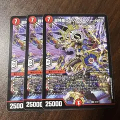 超神羅ロマノフカイザー・NEX 4枚 DM26EX1 - メルカリ