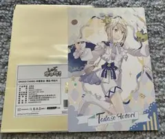 しゅごキャラ ポストカード 購入特典 中国限定 ほとり唯世 ②