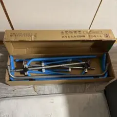 접이식 가로 막대 안의 테츠오군