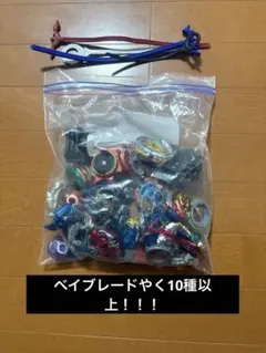 2026年最新】ベイブレード 青の人気アイテム - メルカリ