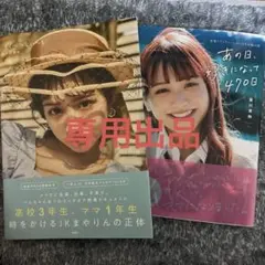 とくべつないつも