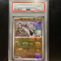 2026年最新】ポケモンカード151 マスターボールミラー psa10の人気 