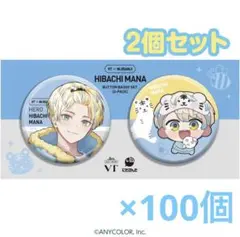 2026年最新】緋八マナ 缶バッジの人気アイテム - メルカリ