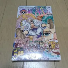 【新品未開封】ONE PIECE 104巻　初版　シュリンク未開封