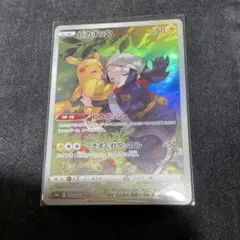 ポケモンカード　ピカチュウ chr