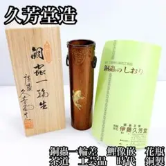銅虫花瓶 2025年最新】銅虫花瓶の人気アイテム - メルカリ