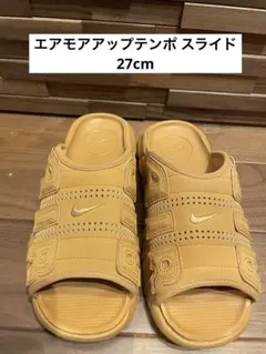 NIKE エアモアアップテンポ スライド 27.0CM