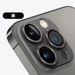 カメラフイルム iPhone16 Pro/16 Pro Max用 9H強化
