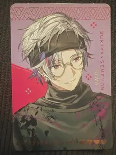 すき家 にじさんじ せめ4 第一弾 不破湊