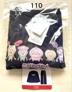 [新品未開封]ごびとづかん パジャマ 110サイズ　紺色　男女兼用