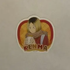 孤爪研磨　ステッカー