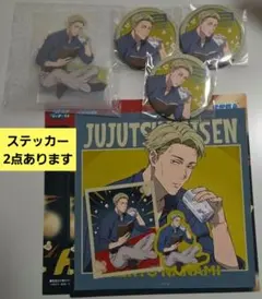 ① 七海建人 セガラッキーくじ まとめ売り