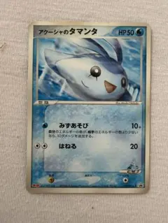 アクーシャのタマンタ PROMO PCG-Pプロモカード 137/PCG-P