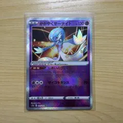 かがやくサーナイト K ソード&シールド ハイクラスパック VSTARユニバー…のサムネイル