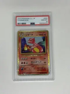PSA10】リザード ポケモンカードゲーム クラシック CLL 002/032 - メルカリ
