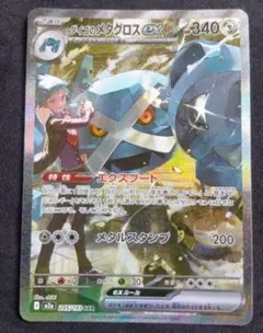 kncard77-5495 ダイゴのメタグロス 245/193 SAR - メルカリ
