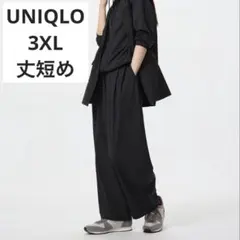 UNIQLO ウルトラストレッチアクティブワイドパンツ 丈短め 3XL ブラック