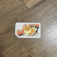 ポケモンガオーレ　イーブイ