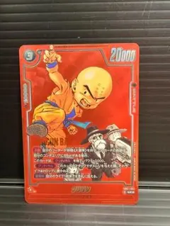 PSA10 クリリン　フュージョンワールド PSA10 クリリン フュージョンワールド - メルカリ