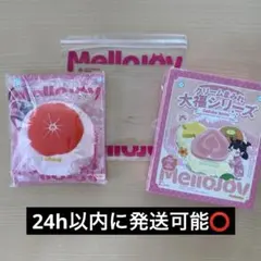 Mellojoy メロジョイ 大福シリーズ　グレープフルーツ