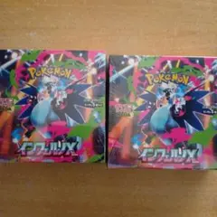 ポケモンカードゲーム インフェルノX 2個セット