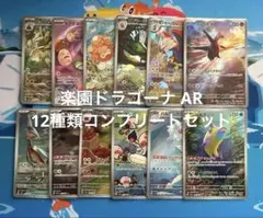メガブレイブ　　楽園ドラゴーナ　AR コンプリート　まとめ売り　200枚 メガブレイブ 楽園ドラゴーナ AR コンプリート まとめ売り 200枚