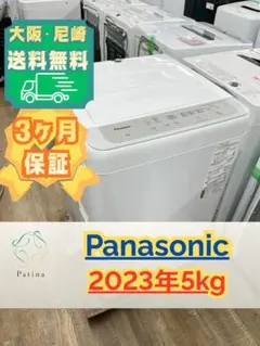 ⭐︎1年間保証⭐︎Panasonic 5kg洗濯機　2023年製　NA-F5B1 パナソニック NA-F5B1 価格比較 - 価格.com