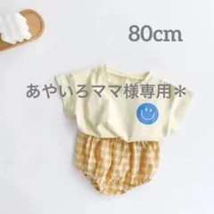 あやいろママ様 リクエスト 3点 まとめ商品