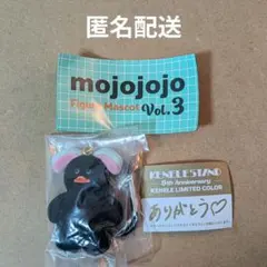 mojojojo Figure Mascot Vol.3