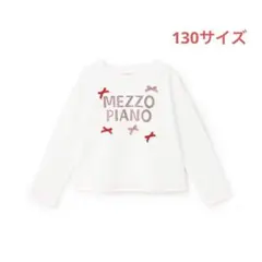 メゾピアノ新品新作ラインストーンロゴ　長袖Tシャツ130