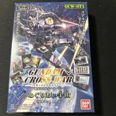 GUNDAM CROSS WAR 構築済みスターターデッキ めぐりあい宇宙 - メルカリ