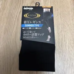 RIZAP 着圧レギンス　10分丈 L-LL