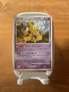 ポケモンカード　dp フーディン　lv.47　ホロ　psa10 PSA10鑑定済】フーディン《AR》{071/063}[-] - シンソク