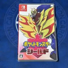 ポケットモンスター シールド