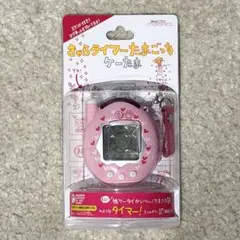 きゃらタイマー たまごっち ケーたま ピンク キッチンタイマー