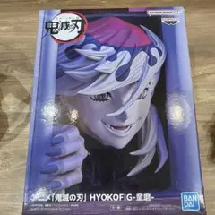 鬼滅の刃 HYOKOFIG-童磨 フィギュア