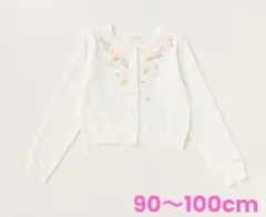 ＊美品＊ メゾピアノ　花刺しゅうカーディガン　90cm 95cm 100cm