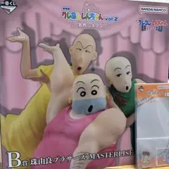 クレヨンしんちゃん一番くじB賞 珠由良ブラザーズ