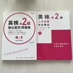 英検準2級 頻出度別 問題集 CD 赤チェックシート付