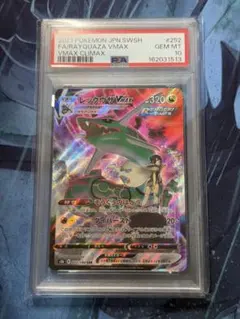 【英版】エクソシスターズマニフィカ　クオシクRAO2-EN038 PSA10 英版】エクソシスターズマニフィカ クオシクRAO2-EN038 PSA10 - メルカリ