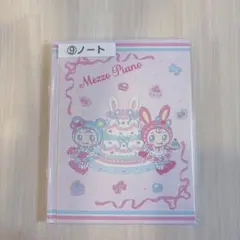 Mezzo Piano 当たりくじ ノートのサムネイル