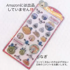 パペットスンスン ノンノン うるちゅるポップシール ボンボンドロップ 正規品 a