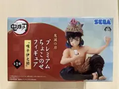 鬼滅の刃　嘴平伊之助　プレミアムちょこのせフィギュア　プライズフィギュア　未開封