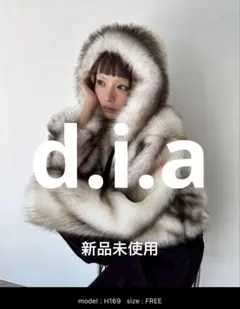 2025年最新】d.i.a レディース 毛皮・ファーコートの人気アイテム